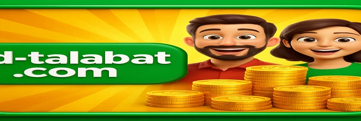 talabat-এর জমা সীমা