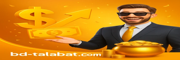পিসিতে talabat প্ল্যাটফর্ম