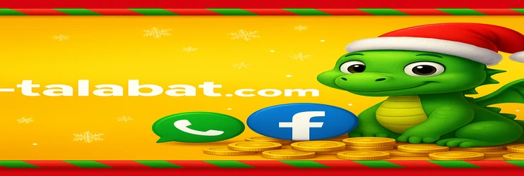 talabat তথ্য সুরক্ষা