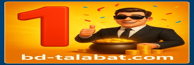 talabat ট্রান্সফারের মাধ্যমে উত্তোলন